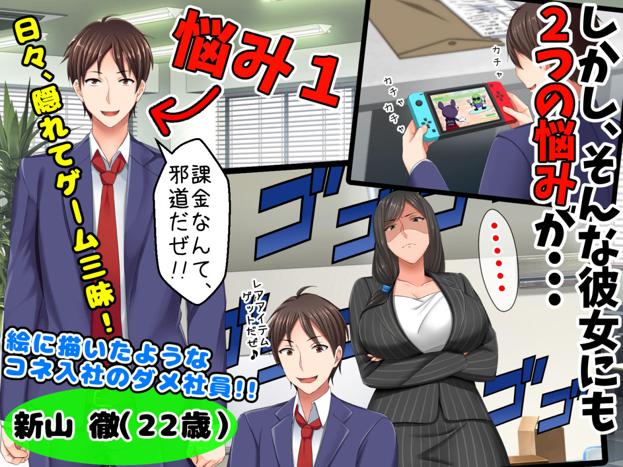 親子ほど歳の離れた恐い女上司が僕の年上好きを知ったら急に甘々になった件。〜美人と巨乳にあぐらをかいて仕事ばかりしているうちに行き遅れBBAになってしまった女の焦りと葛藤の恋物語〜 サンプル2ページ目