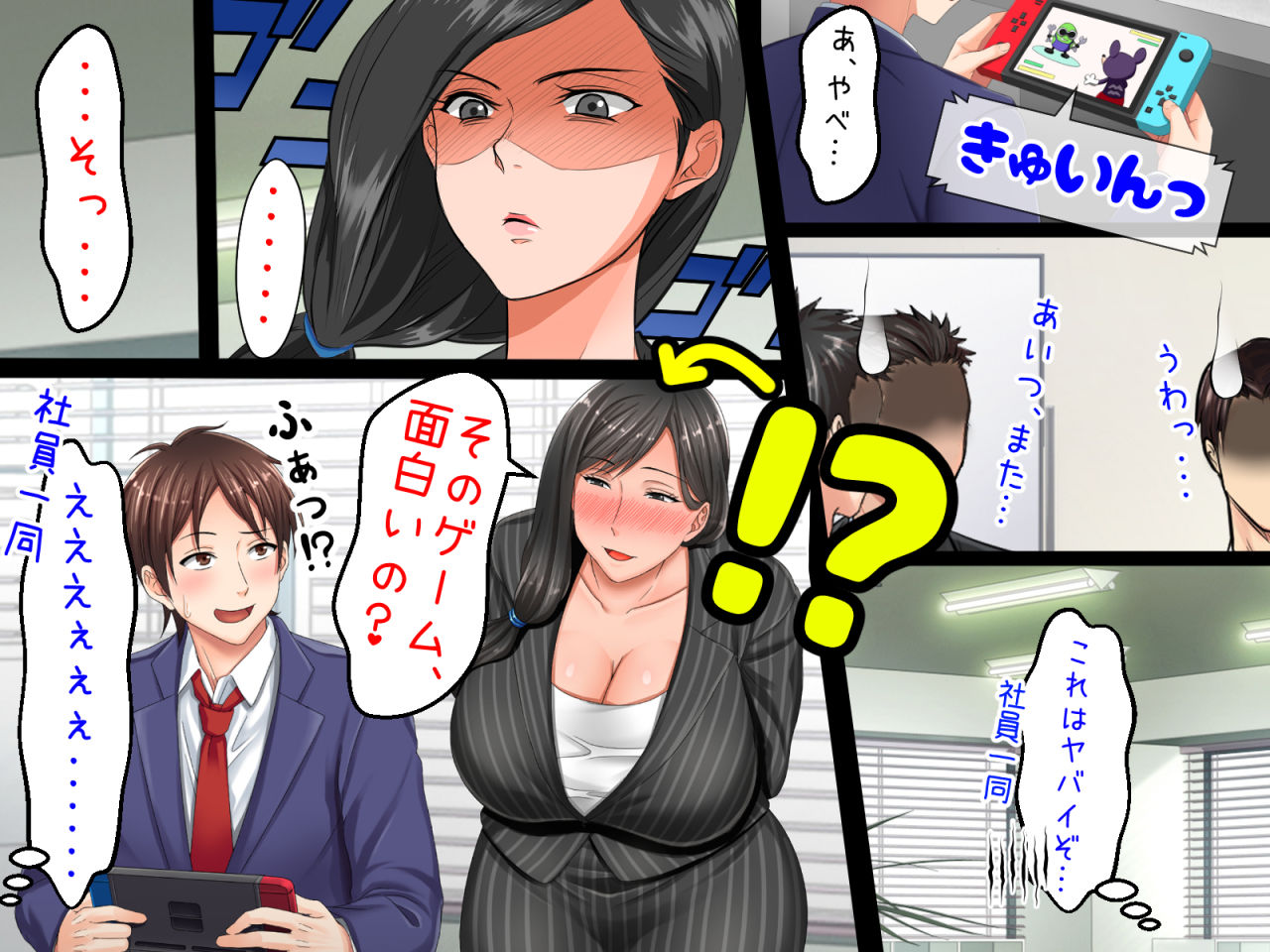 親子ほど歳の離れた恐い女上司が僕の年上好きを知ったら急に甘々になった件。〜美人と巨乳にあぐらをかいて仕事ばかりしているうちに行き遅れBBAになってしまった女の焦りと葛藤の恋物語〜 サンプル5ページ目