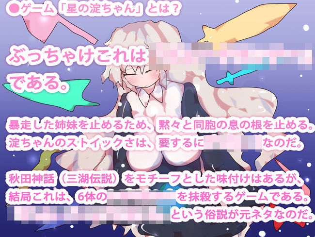 ジナシス:ゼロ〜惑星の子宮に何が潜む〜 サンプル3ページ目