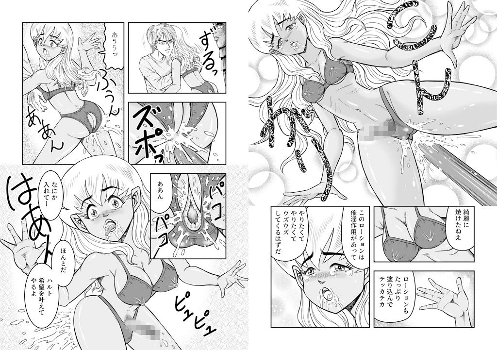 OwnWillボクがアタシになったとき 番外編 サンプル2ページ目