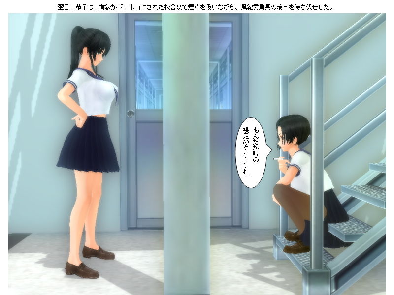 最強女番長vs最強風紀委員長喧嘩ファイト サンプル1ページ目