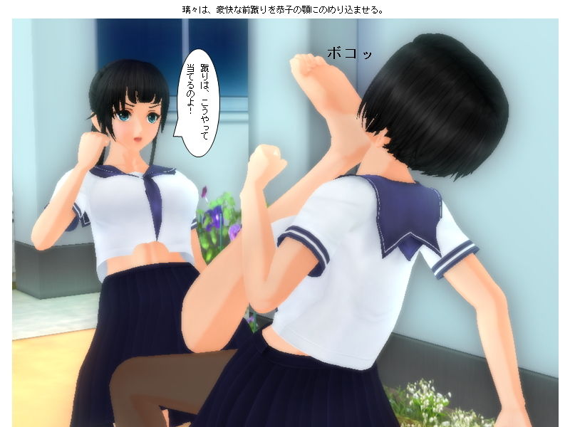 最強女番長vs最強風紀委員長喧嘩ファイト サンプル2ページ目