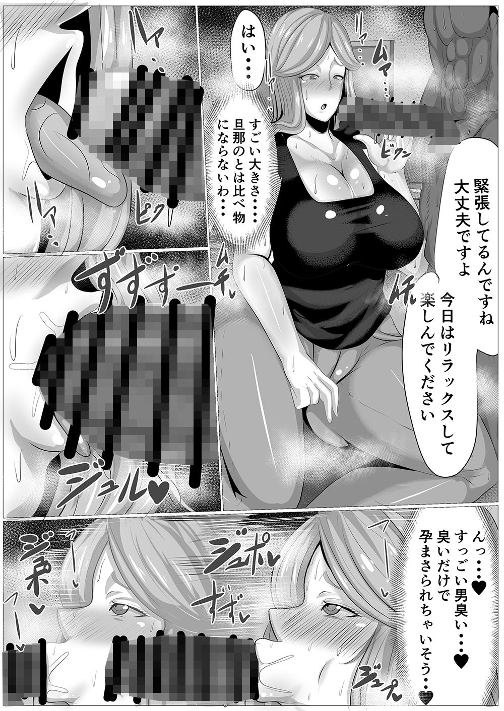 黒人デカチンポデリバリーサービス サンプル5ページ目