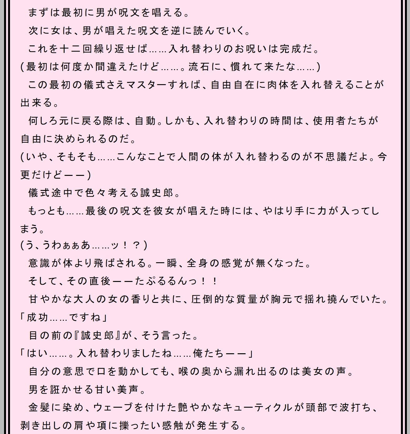 性転刑事〜九条誠史郎の熟女転落〜 サンプル1ページ目
