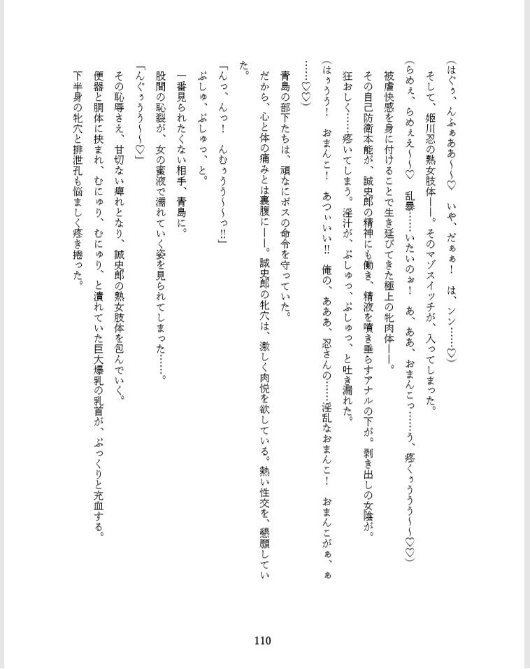 性転刑事〜九条誠史郎の熟女転落〜 サンプル4ページ目