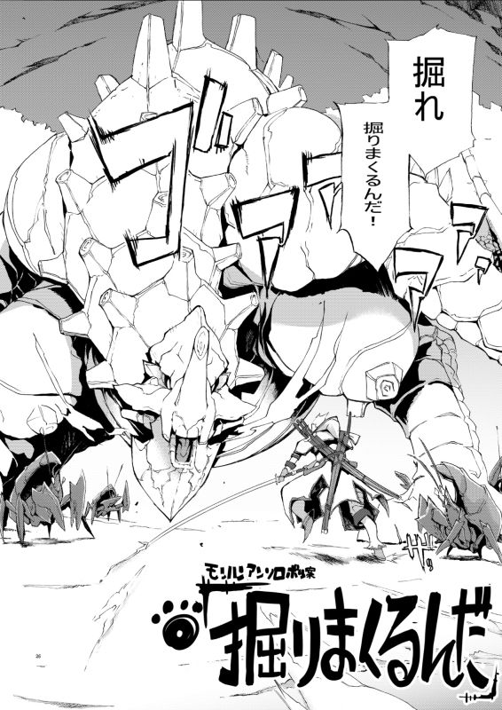YA-ZY EXtra10th anniversary サンプル4ページ目