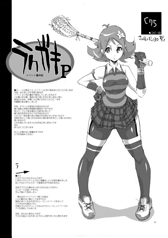 YA-ZY EXtra10th anniversary サンプル7ページ目