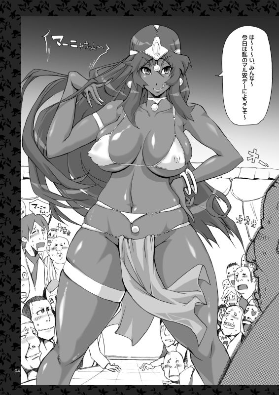 噂のマル安デー サンプル2ページ目