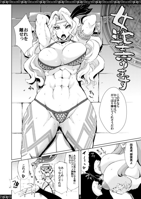 女戦士売ります サンプル2ページ目