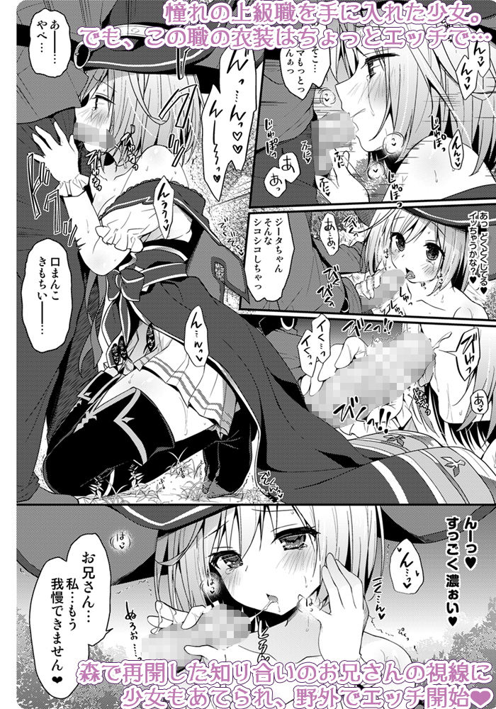 ジータちゃん ぱんぱん サンプル1ページ目