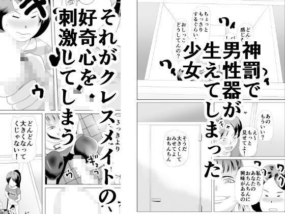 少女奇談02 トイレと三人の少女 サンプル1ページ目