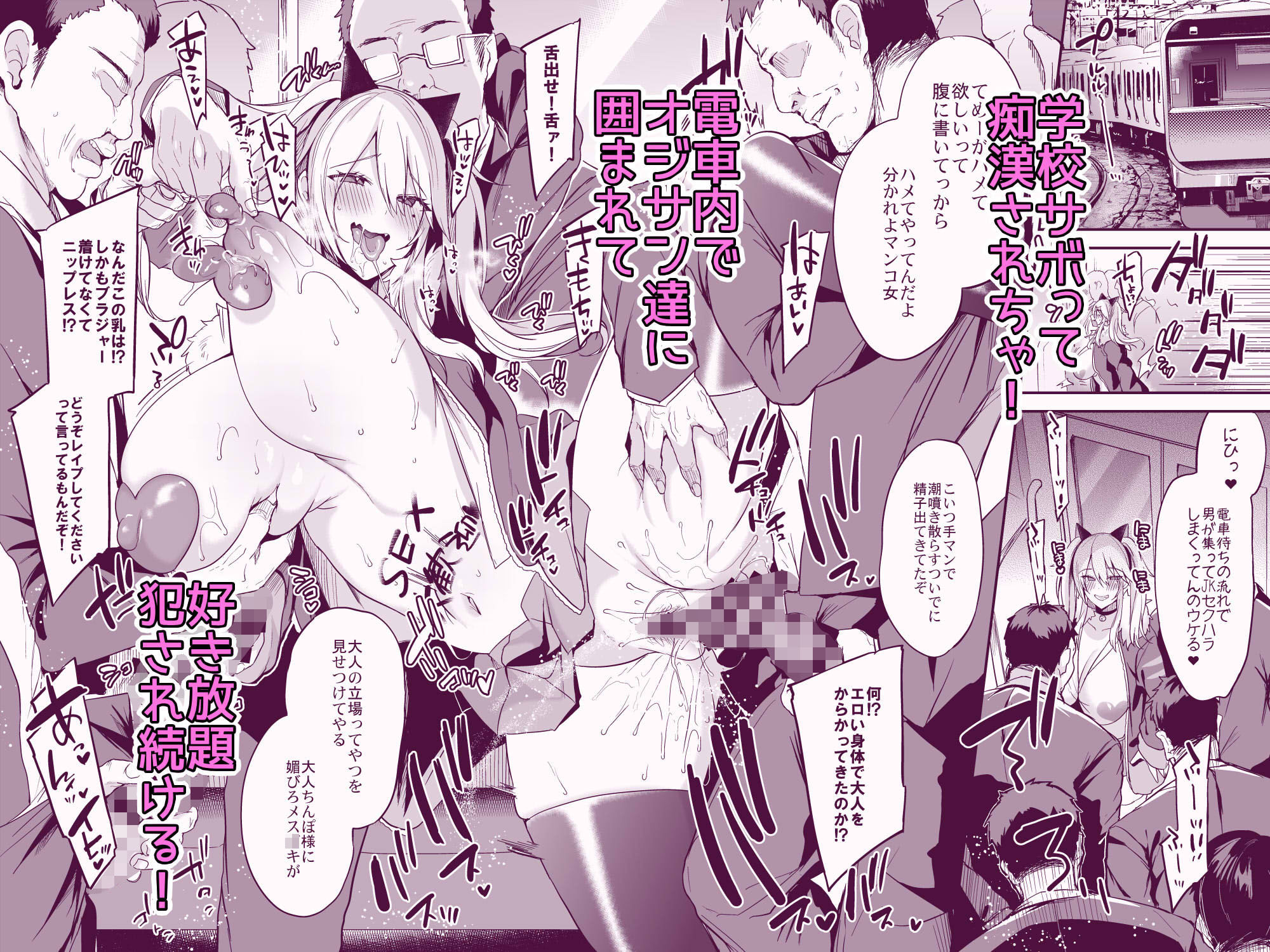 即ハメできちゃうJKミヤちゃんの一日 サンプル3ページ目