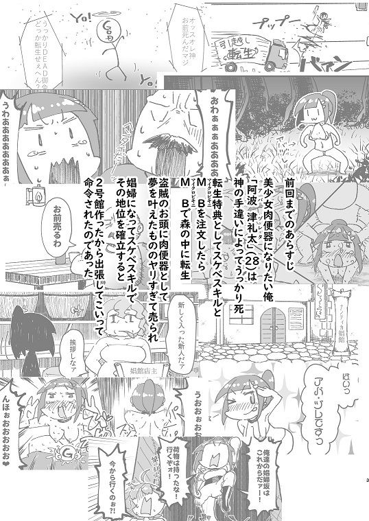異世界TS娼婦転生2 サンプル1ページ目