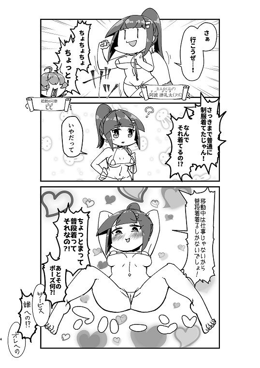 異世界TS娼婦転生2 サンプル2ページ目