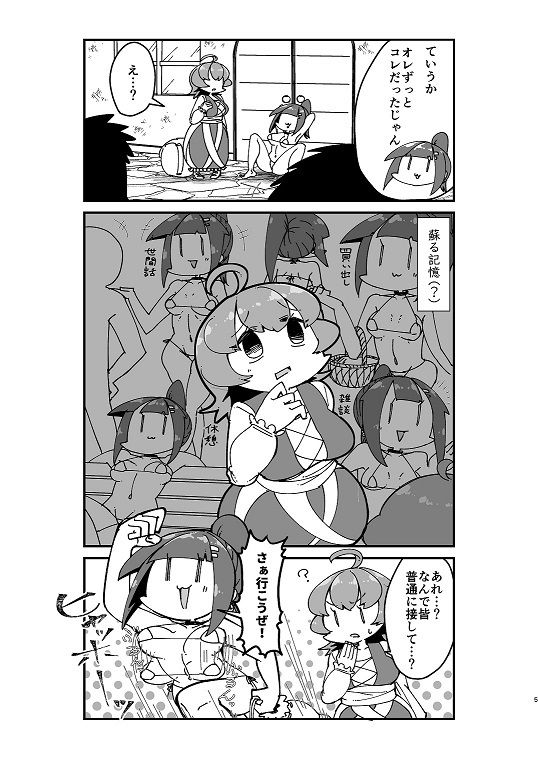 異世界TS娼婦転生2 サンプル3ページ目