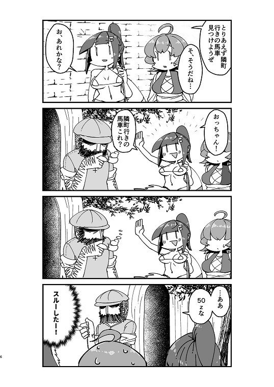 異世界TS娼婦転生2 サンプル4ページ目