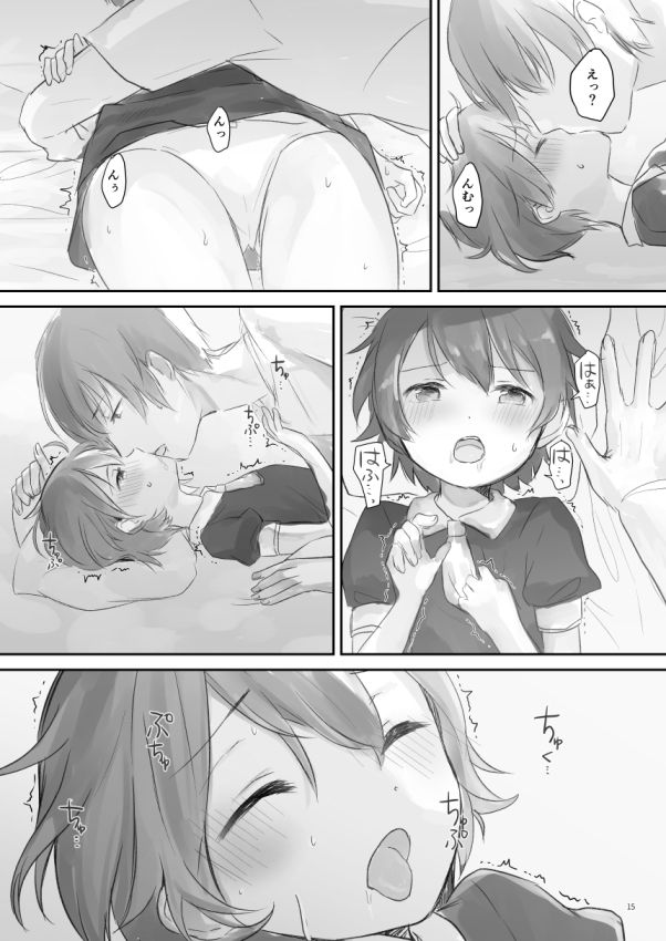 生意気な妹を大体手だけでイかせまくる サンプル4ページ目