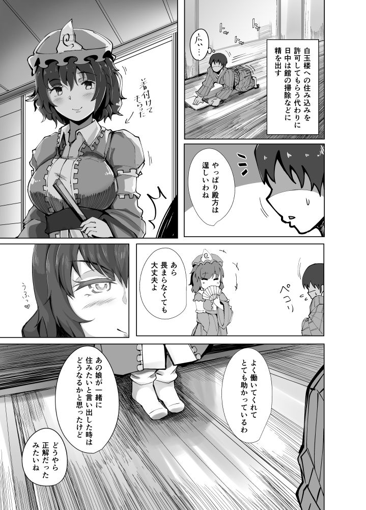 こんぱく宣言2 サンプル4ページ目