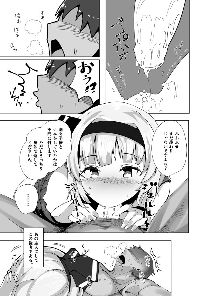 こんぱく宣言2 サンプル9ページ目