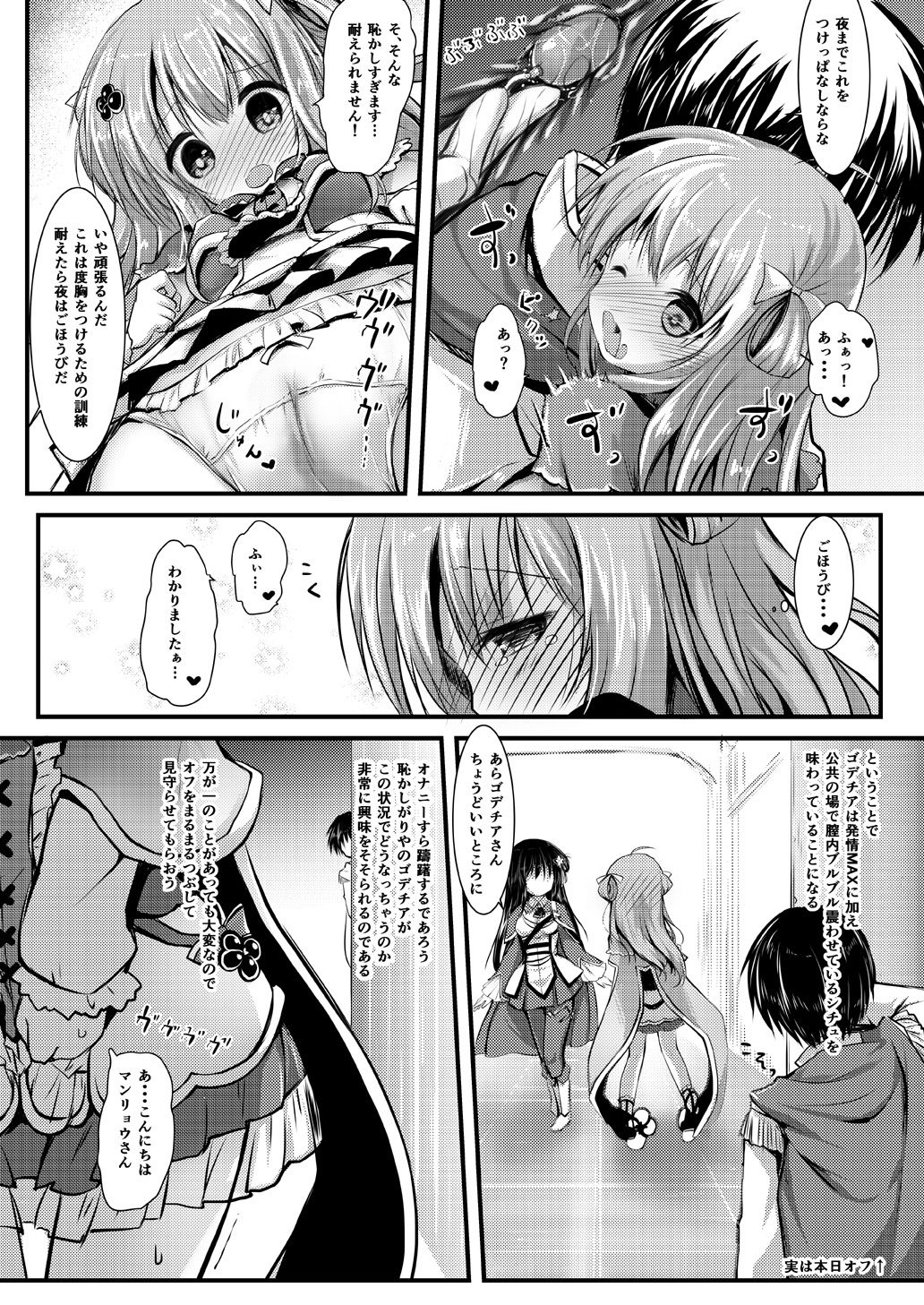 ゴデチア開発記録 サンプル2ページ目