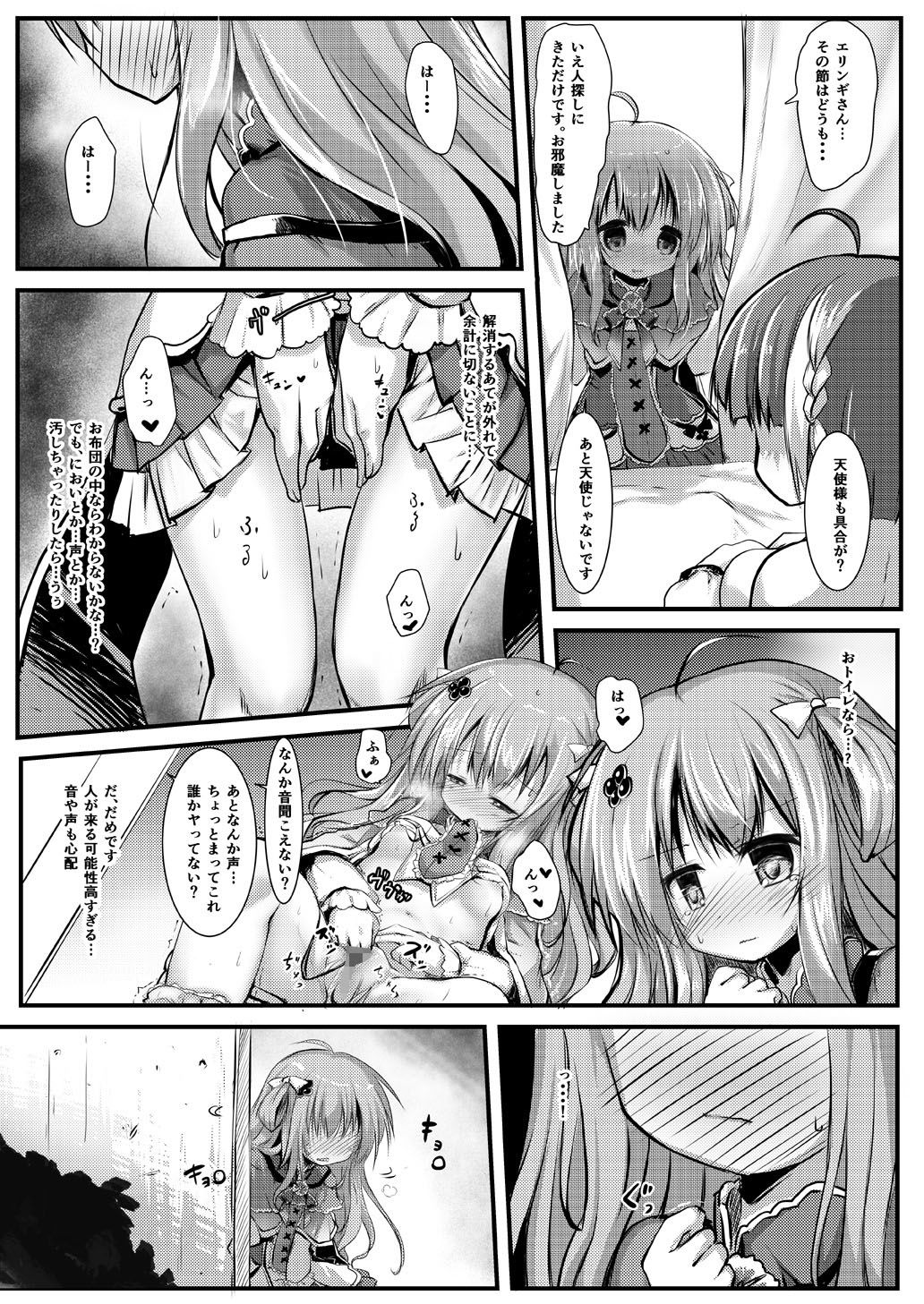 ゴデチア開発記録 サンプル3ページ目