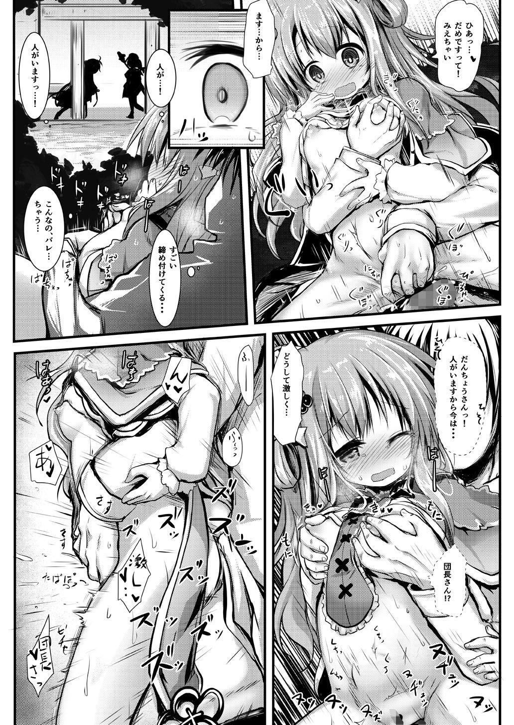 ゴデチア開発記録 サンプル4ページ目