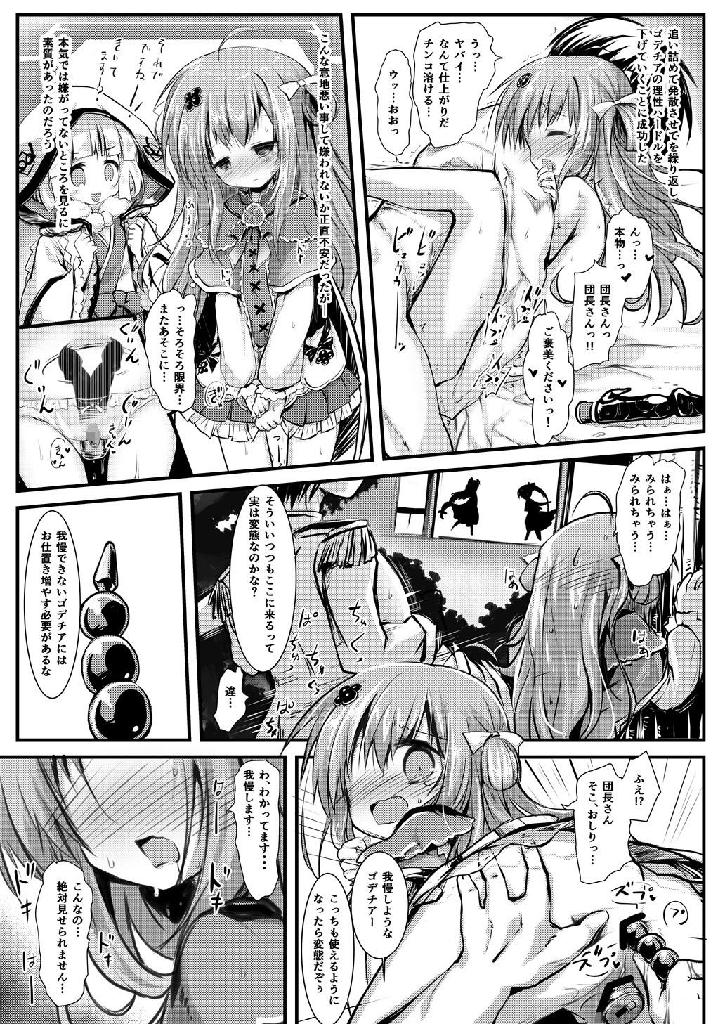 ゴデチア開発記録 サンプル5ページ目