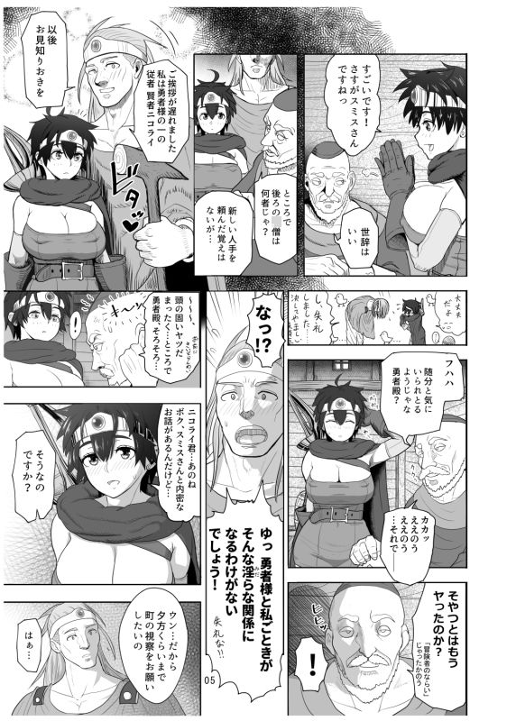 無法地帯のあるきかた レッスン2性交報酬 サンプル4ページ目