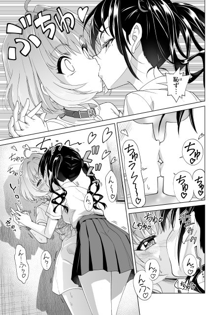 まっかっかレッスンちゅう サンプル2ページ目