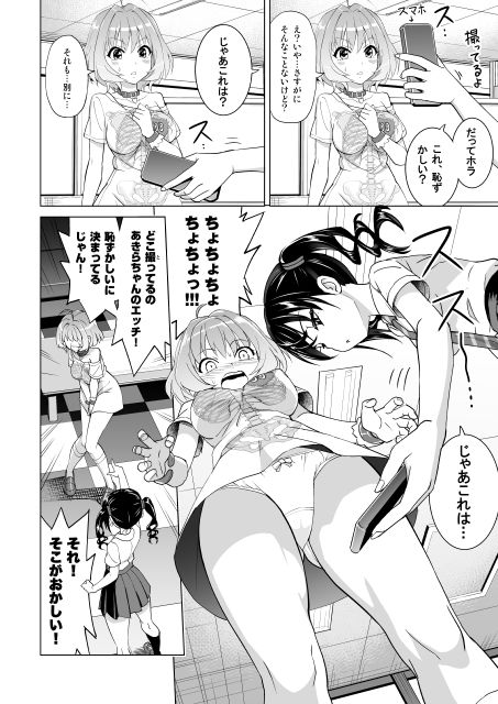 まっかっかレッスンちゅう サンプル3ページ目