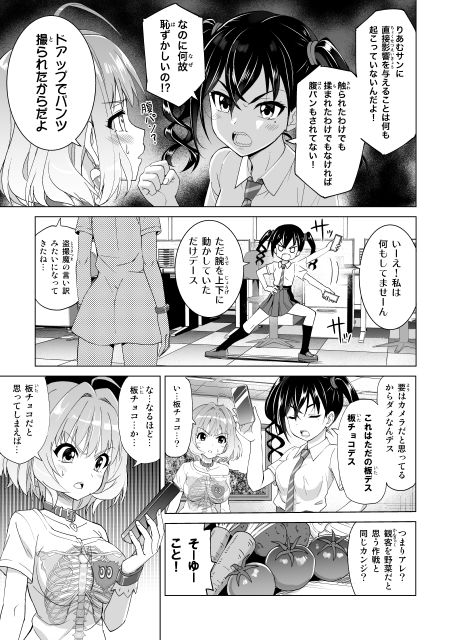 まっかっかレッスンちゅう サンプル4ページ目