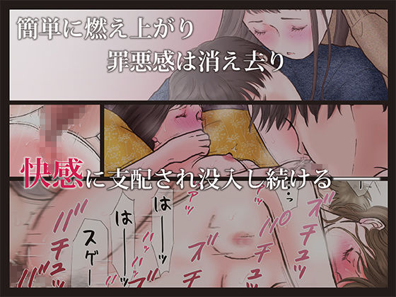えろしー / 背徳 ずっと好きだった2 サンプル2ページ目