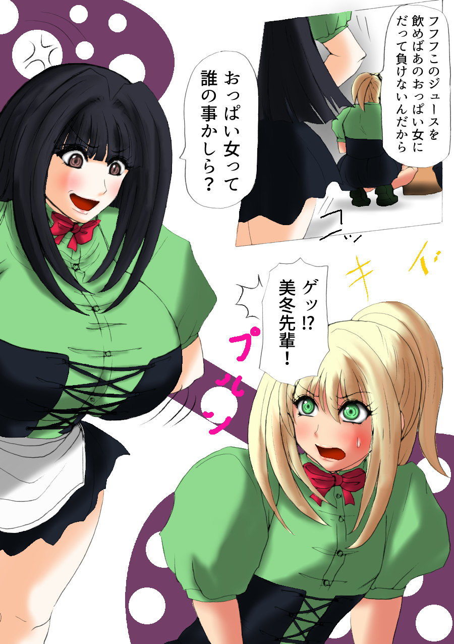ミルクスプラッシュ サンプル1ページ目