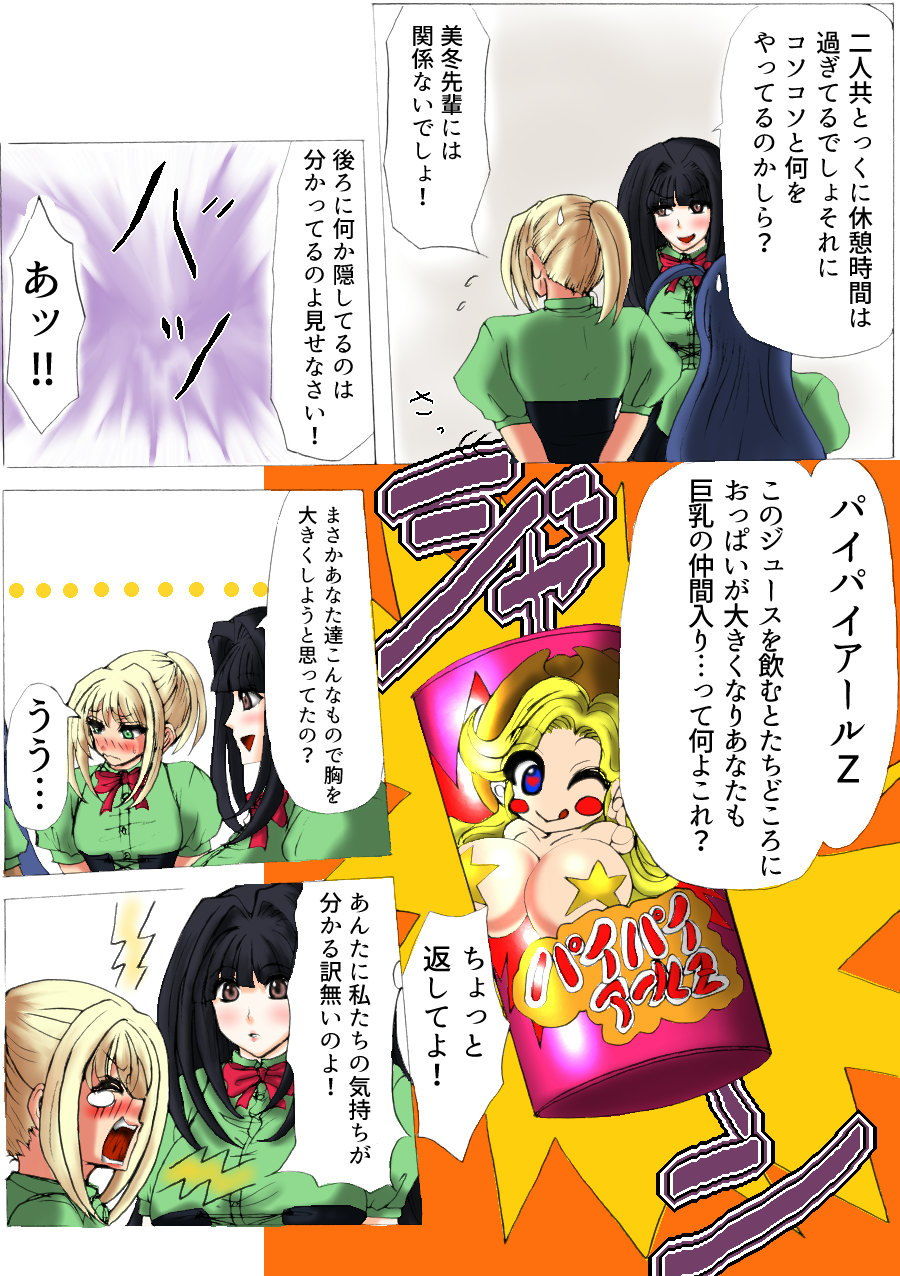 ミルクスプラッシュ サンプル2ページ目