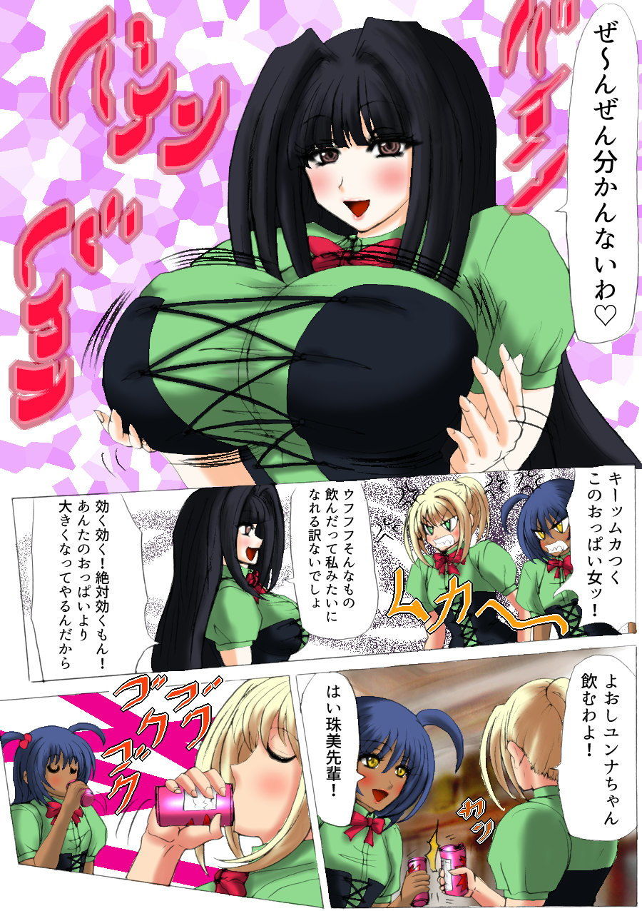 ミルクスプラッシュ サンプル3ページ目