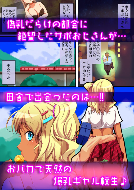 ボニュギャ！！ おちちのでる女子●生 -私のぱいぱい、吸いたいの？- サンプル1ページ目