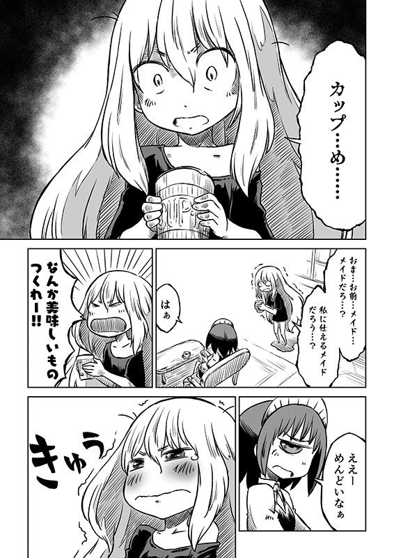 モノコのともし火 サンプル4ページ目
