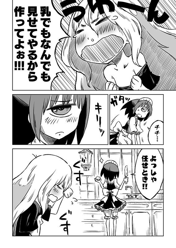 モノコのともし火 サンプル5ページ目