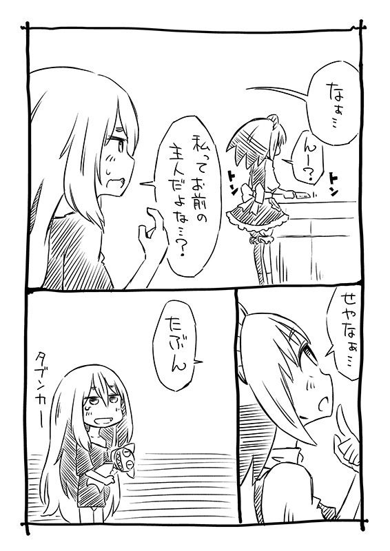 モノコのともし火 サンプル6ページ目