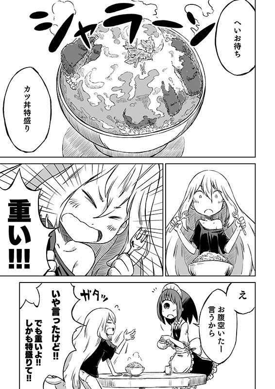 モノコのともし火 サンプル8ページ目