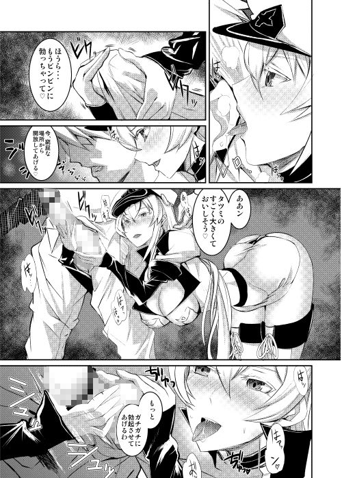 責める女 蒼の誘惑 サンプル2ページ目
