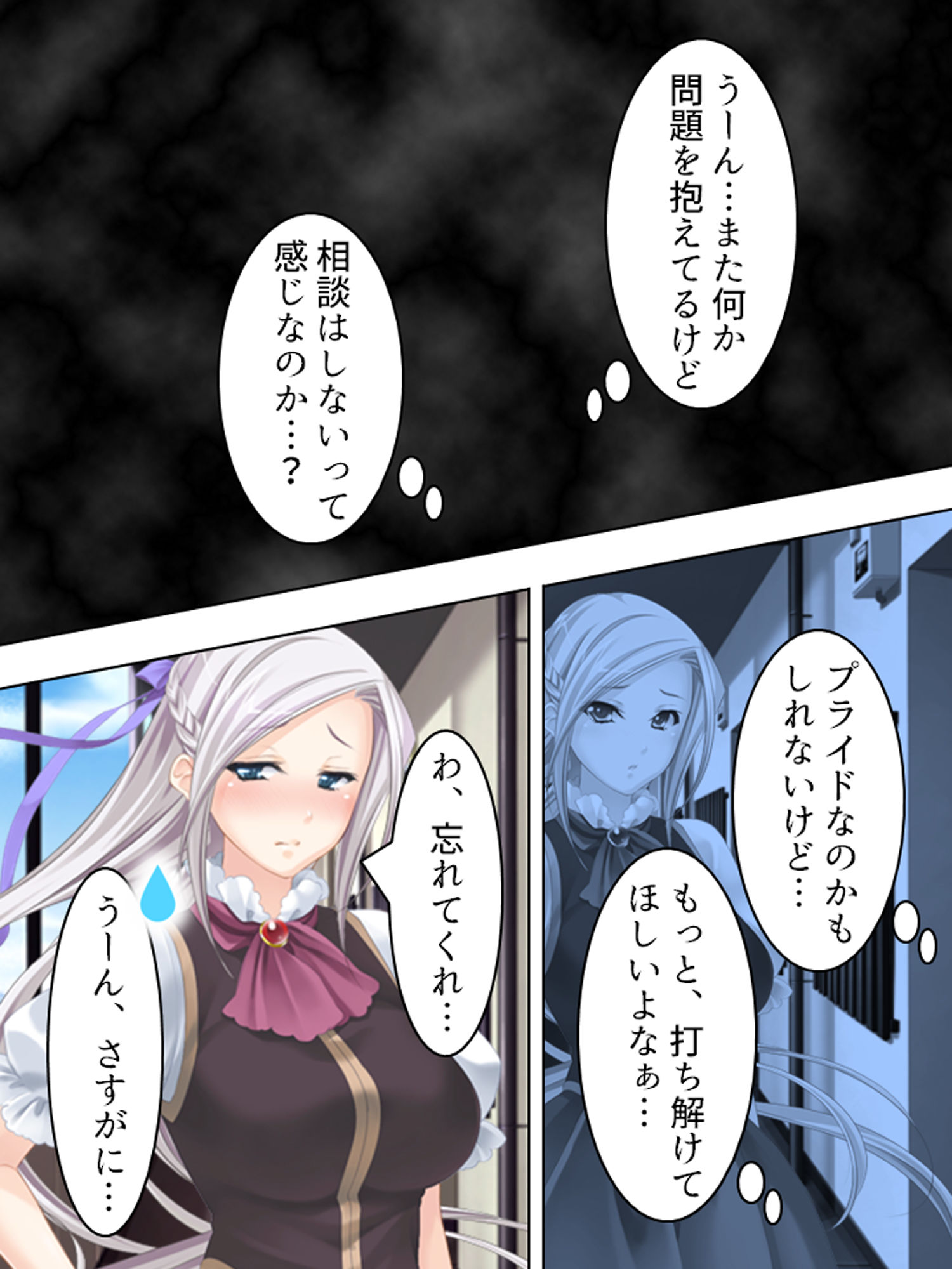 人気コスプレイヤーに憑いた夢魔を祓うセックス生活！ 中 サンプル1ページ目