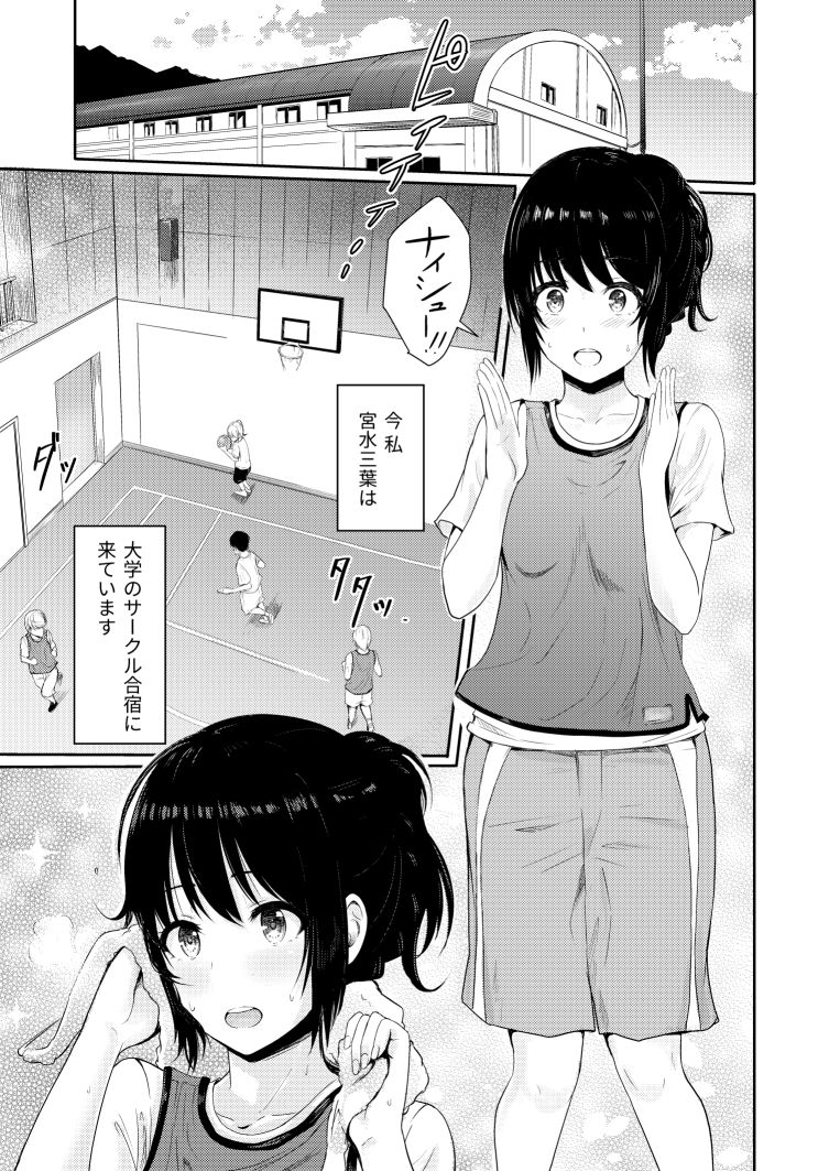 Mitsuha〜Netorare 4〜 サンプル1ページ目