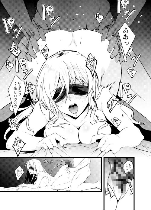 誰も知らない剣の乙女の性生活 サンプル5ページ目