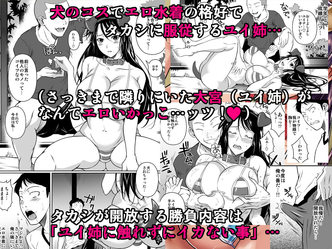冬虫夏草6〜親友の姉妹を貪る夏〜 サンプル2ページ目