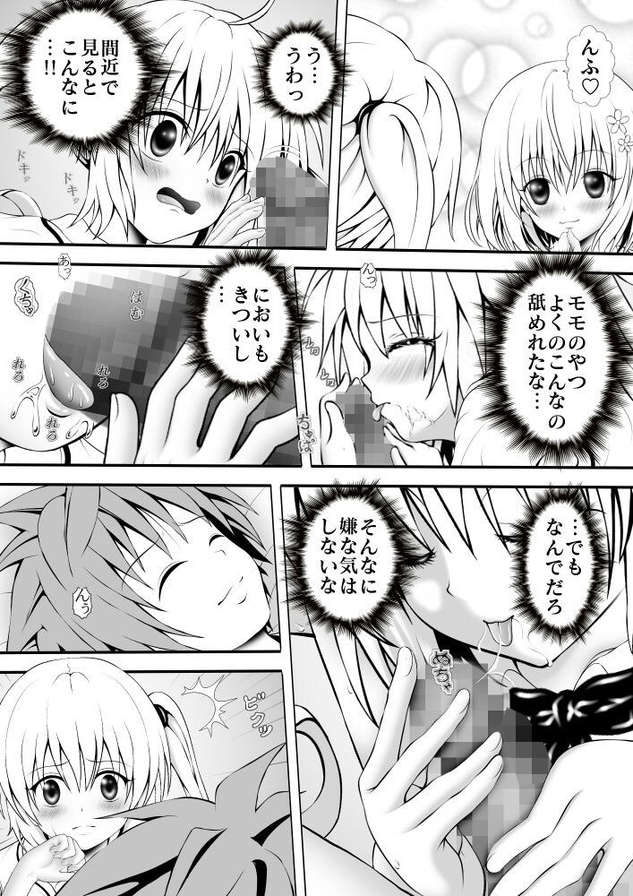 あらぶる〜双子と3P〜 サンプル1ページ目