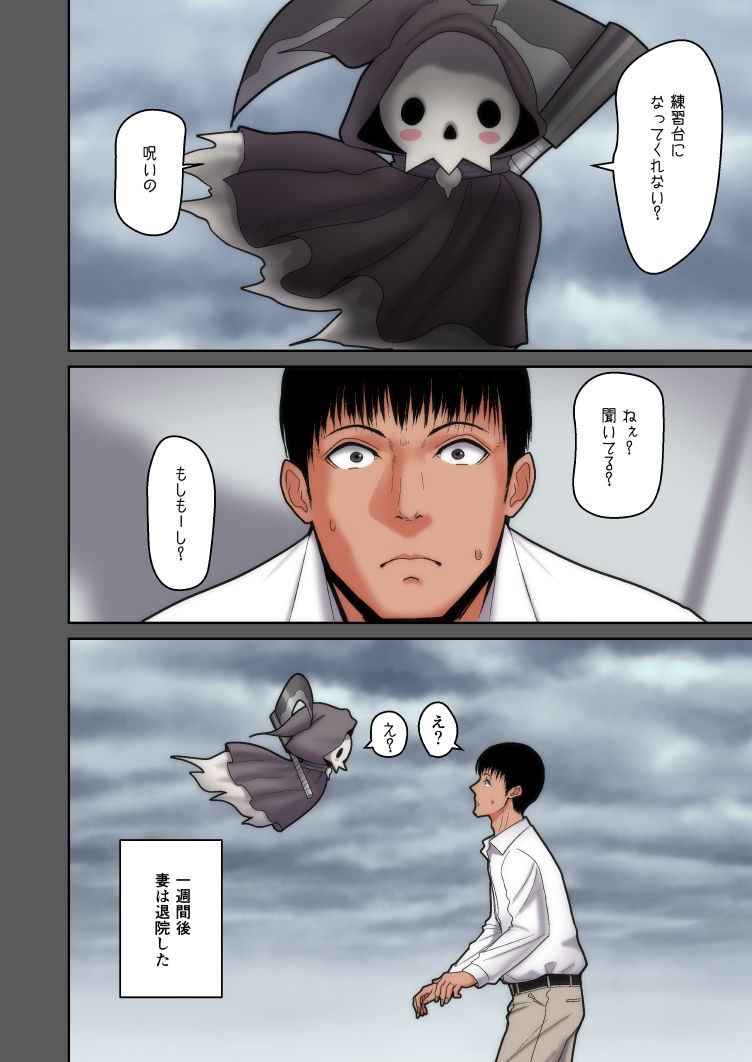 妻想い、寝取らせ サンプル9ページ目