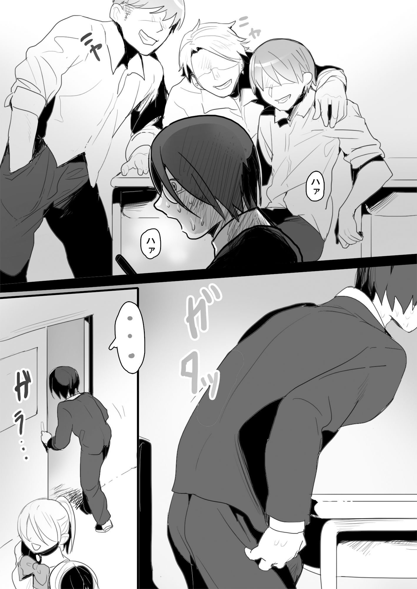 地味ヲタ幼馴染NTR サンプル4ページ目