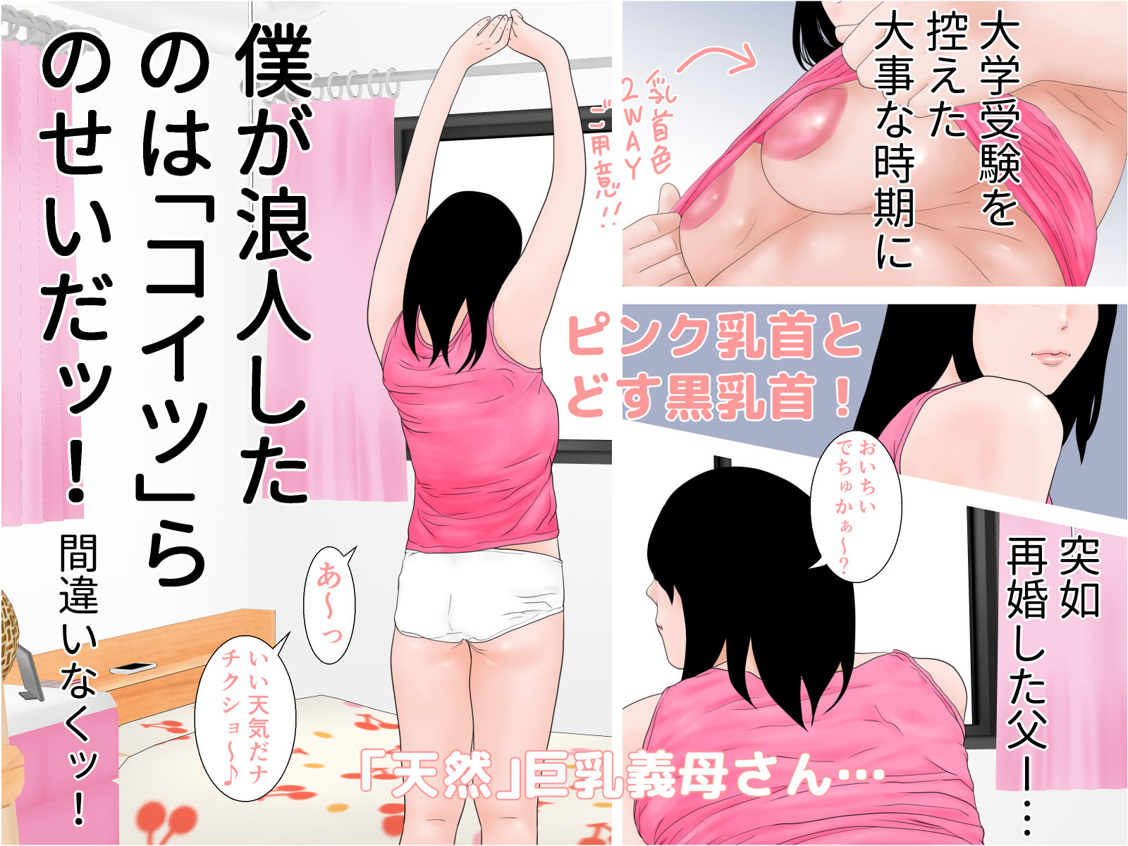 義母乳1 サンプル3ページ目