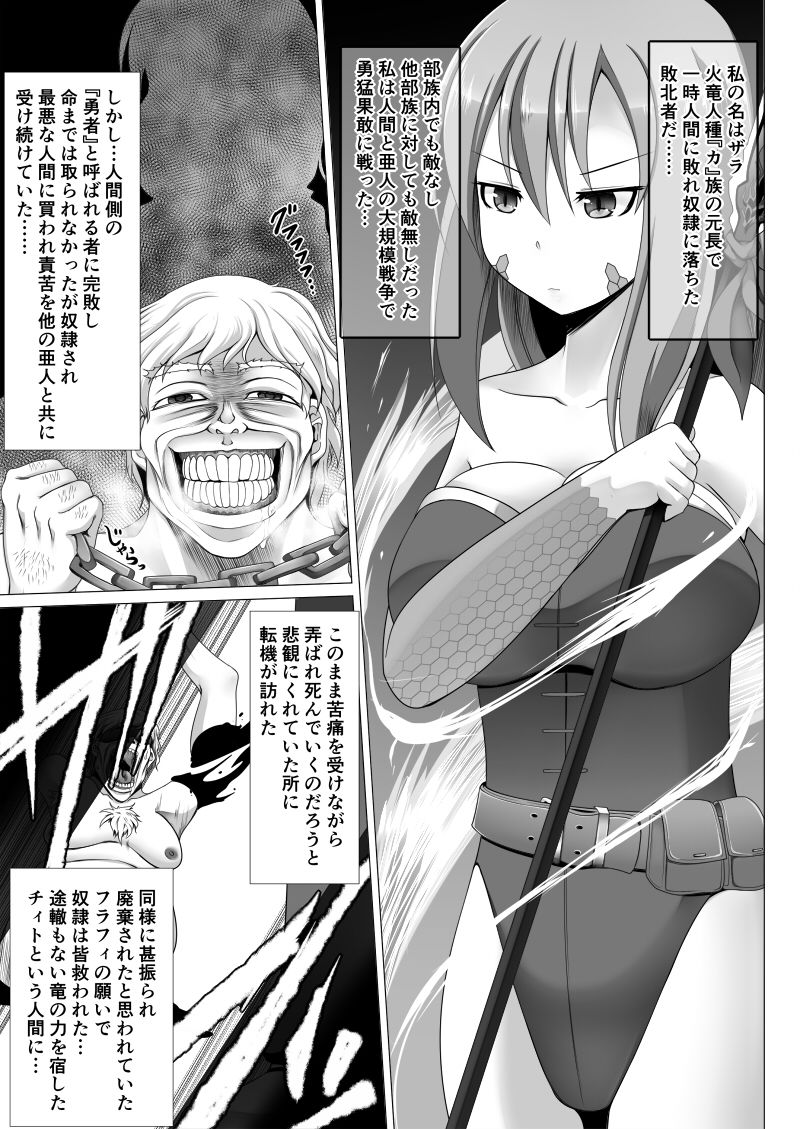 最強無敵升野郎の異世界性活5 サンプル2ページ目